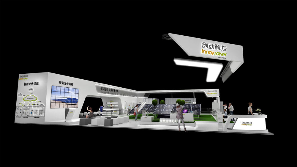 創(chuàng)動光伏展臺設計